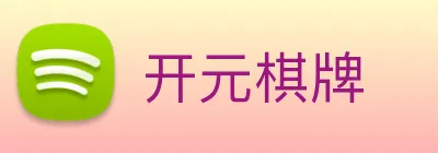 开元棋牌 logo